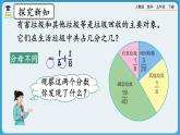 人教版数学五年级下册 6.2.1《异分母分数的加、减法》课件+教案+练习