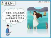 人教版数学五年级下册 6.3.1《分数加减混合运算》课件+教案+练习