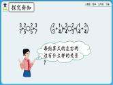 人教版数学五年级下册 6.3.2《分数加减法的简便算法》课件+教案+练习