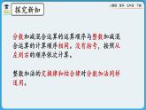 人教版数学五年级下册 6.3.4《练习二十五》课件（送练习）