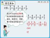人教版数学五年级下册 6.3.4《练习二十五》课件（送练习）