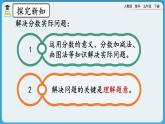 人教版数学五年级下册 6.3.4《练习二十五》课件（送练习）
