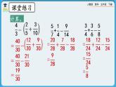 人教版数学五年级下册 6.3.4《练习二十五》课件（送练习）