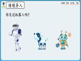 人教版数学五年级下册 7.1《认识折线统计图》课件+教案+练习