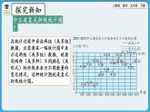 人教版数学五年级下册 7.3《练习二十六》课件（送练习）