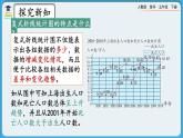 人教版数学五年级下册 7.3《练习二十六》课件（送练习）