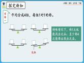 人教版数学五年级下册 8.2《运用优化策略解决问题》课件（送练习）