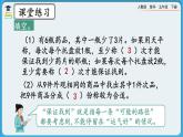 人教版数学五年级下册 8.3《练习二十七》课件+教案+练习