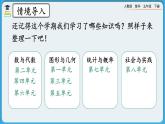 人教版数学五年级下册 9.1《因数和倍数》课件+教案+练习