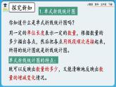 人教版数学五年级下册 9.6《折线统计图》课件+教案+练习