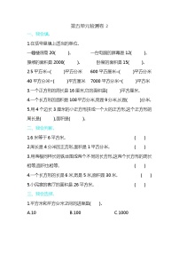 人教版三年级下册6 年、月、日年、月、日课堂检测