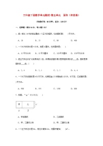 小学年、月、日单元测试测试题