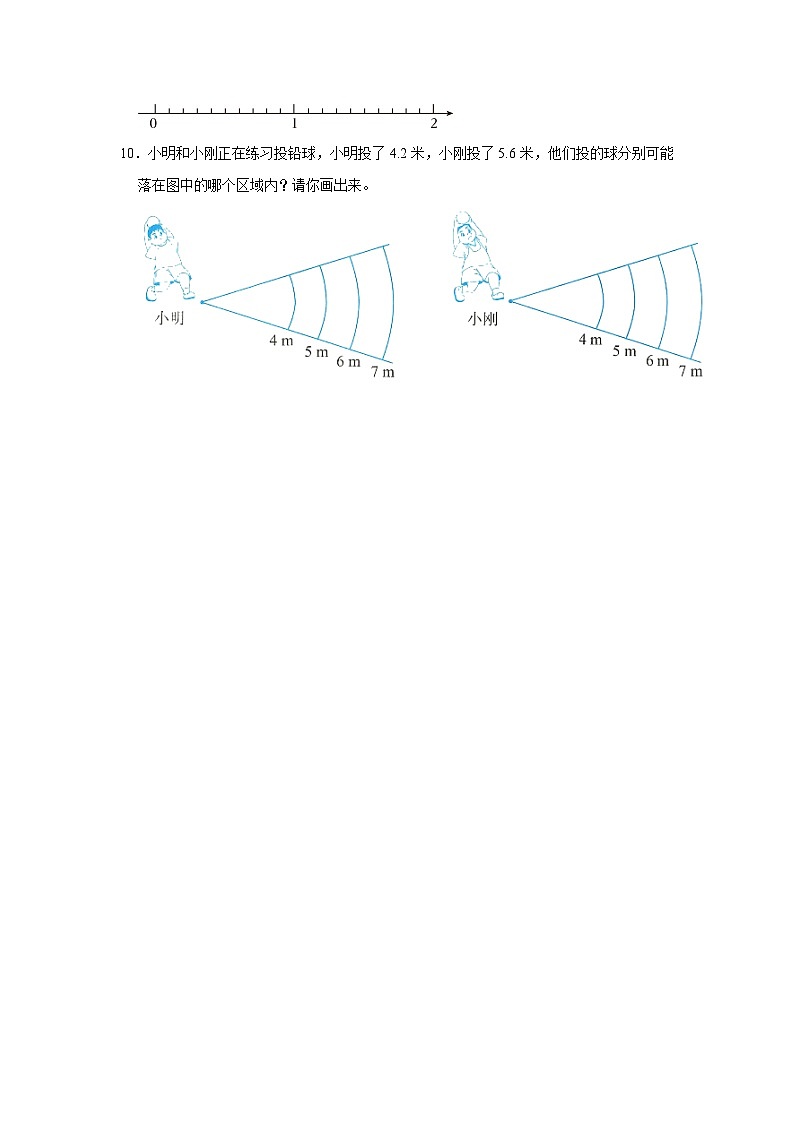 1.4比大小(进阶篇)2023-2024学年下学期小学数学北师大新版四年级同步分层作业第2页