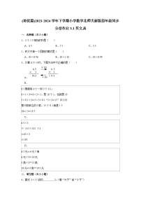 小学数学北师大版四年级下册买文具巩固练习