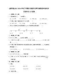 小学数学北师大版四年级下册包装习题