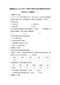 北师大版四年级下册栽蒜苗（一）同步测试题