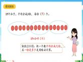 人教版數(shù)學(xué)二年級下冊 2.3《除法各部分名稱》課件+教案+分層練習(xí)+課前課中課后任務(wù)單