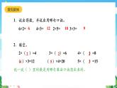 人教版数学二年级下册 2.4《用2-6的乘法口诀求商》课件+教案+分层练习+课前课中课后任务单