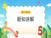 人教版數(shù)學(xué)二年級(jí)下冊(cè) 3.2《平移和旋轉(zhuǎn)》課件+教案+分層練習(xí)+課前課中課后任務(wù)單