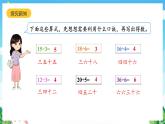 人教版數學二年級下冊 4.1《用7、8的乘法口訣求商》課件+教案+分層練習+課前課中課后任務單