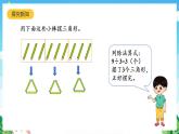 人教版數(shù)學(xué)二年級下冊 6.1《有余數(shù)的除法的意義》課件+教案+分層練習(xí)+課前課中課后任務(wù)單