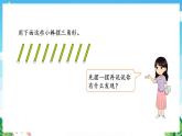 人教版數(shù)學(xué)二年級下冊 6.1《有余數(shù)的除法的意義》課件+教案+分層練習(xí)+課前課中課后任務(wù)單