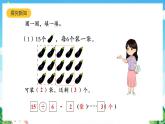 人教版数学二年级下册 6.2《除法竖式计算》课件+教案+分层练习+课前课中课后任务单