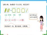 人教版数学二年级下册 6.2《除法竖式计算》课件+教案+分层练习+课前课中课后任务单