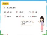 人教版数学二年级下册 6.3《除法试商》课件+教案+分层练习+课前课中课后任务单