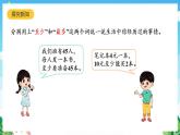 人教版數(shù)學(xué)二年級下冊 6.4《解決問題(1)》課件+教案+分層練習(xí)+課前課中課后任務(wù)單