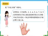 人教版数学二年级下册 6.5《解决问题(2)》课件+教案+分层练习+课前课中课后任务单