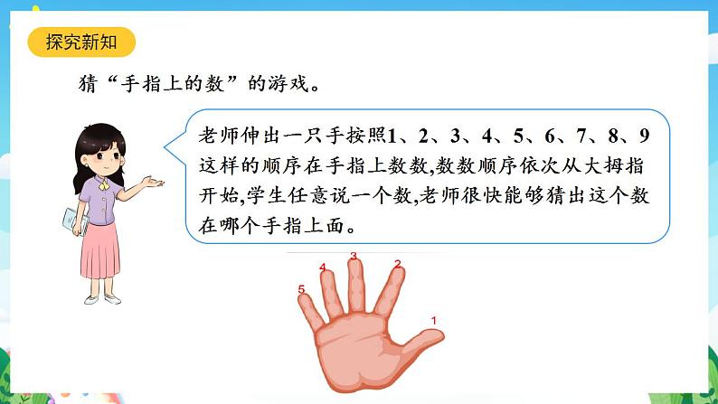 人教版数学二年级下册 6.5《解决问题(2)》课件+教案+分层练习+课前课中课后任务单04