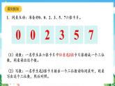 人教版数学二年级下册 7.5《万以内数的读写》课件+教案+分层练习+课前课中课后任务单