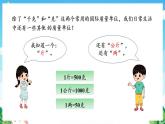 人教版数学二年级下册 8.2《解决问题》课件+教案+分层练习+课前课中课后任务单