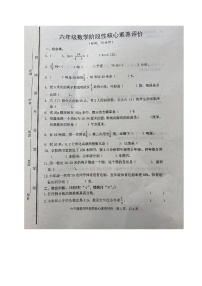 山东省日照市东港区2022-2023学年六年级上学期期末考试数学试题