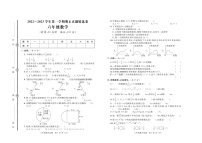 山东省日照市2022-2023学年六年级上学期期末考试数学试题