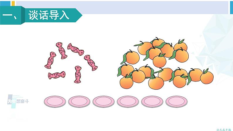 人教版二年级数学下册 2 表内除法（一） 第3课时 平均分（3）（教学课件）02