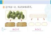 人教版二年級(jí)數(shù)學(xué)下冊(cè) 2 表內(nèi)除法（一） 練習(xí)三（教學(xué)課件）