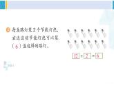 人教版二年級(jí)數(shù)學(xué)下冊(cè) 2 表內(nèi)除法（一） 練習(xí)三（教學(xué)課件）