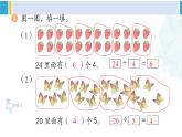 人教版二年級(jí)數(shù)學(xué)下冊(cè) 2 表內(nèi)除法（一） 練習(xí)三（教學(xué)課件）