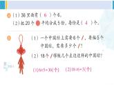 人教版二年級(jí)數(shù)學(xué)下冊(cè) 2 表內(nèi)除法（一） 練習(xí)五（教學(xué)課件）
