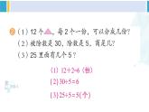 人教版二年級(jí)數(shù)學(xué)下冊(cè) 2 表內(nèi)除法（一） 練習(xí)六（教學(xué)課件）