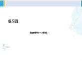 人教版二年級(jí)數(shù)學(xué)下冊(cè) 2 表內(nèi)除法（一） 練習(xí)四（教學(xué)課件）