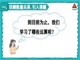 人教版二年級(jí)數(shù)學(xué)下冊(cè) 2 表內(nèi)除法（一） 練習(xí)課（教學(xué)課件）