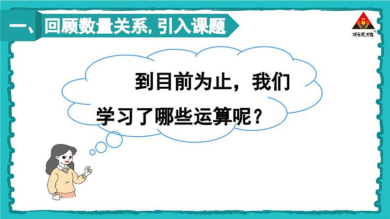 人教版二年级数学下册 2 表内除法（一） 练习课（教学课件）第2页