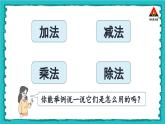 人教版二年級(jí)數(shù)學(xué)下冊(cè) 2 表內(nèi)除法（一） 練習(xí)課（教學(xué)課件）