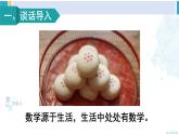 人教版二年級(jí)數(shù)學(xué)下冊(cè) 2 表內(nèi)除法（一） 練習(xí)課（教學(xué)課件） (1)