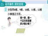 人教版二年级数学下册 6 有余数的除法 第2课时 余数与除数的关系（教学课件）