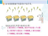 人教版二年级数学下册 6 有余数的除法 练习十四（教学课件）
