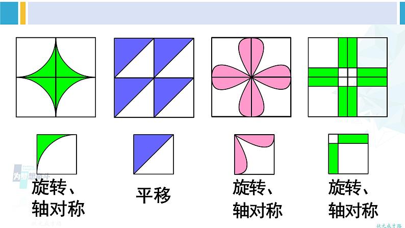 人教版二年级数学下册 6 有余数的除法 综合与实践 小小设计师（教学课件）第5页